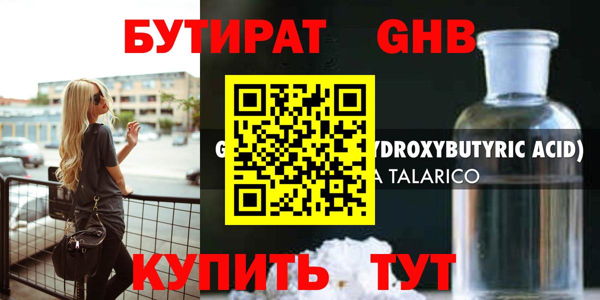 БУТИРАТ  БУТИРАТ Butirat  Вход с VPN  Канаш 