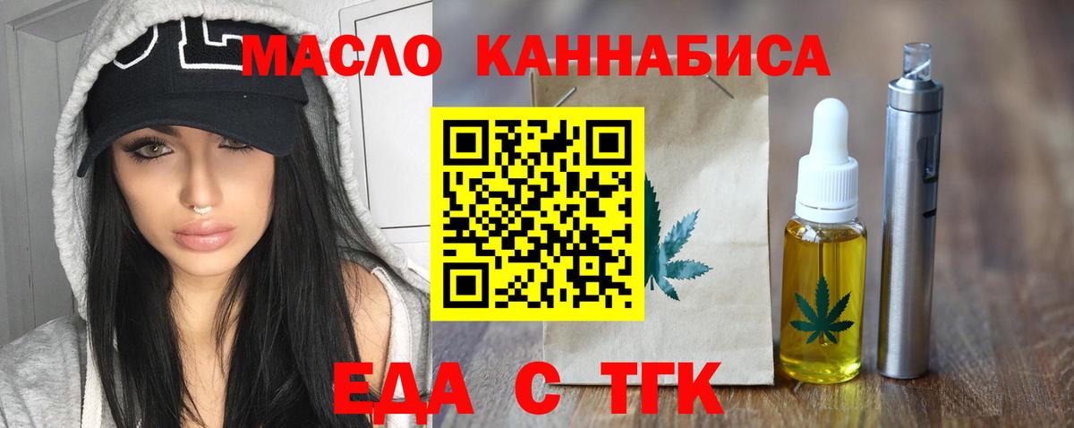 Cannafood конопля Канаш