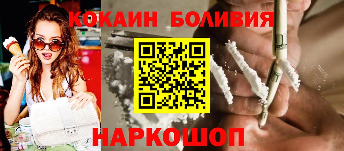 КОКАИН Боливия Канаш