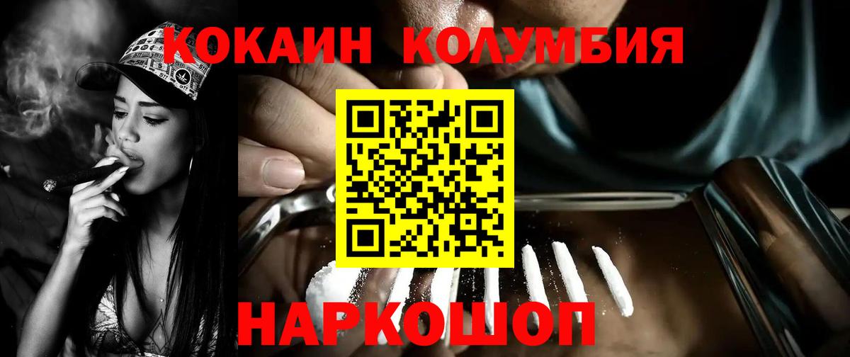 Канаш  COCAIN Перу  Вход с VPN  COCAIN  КОКАИН Перу 