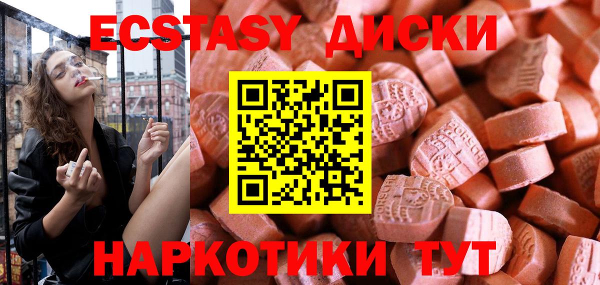 Канаш  Экстази TESLA  где купить наркотик  Ecstasy диски  Вход с VPN 