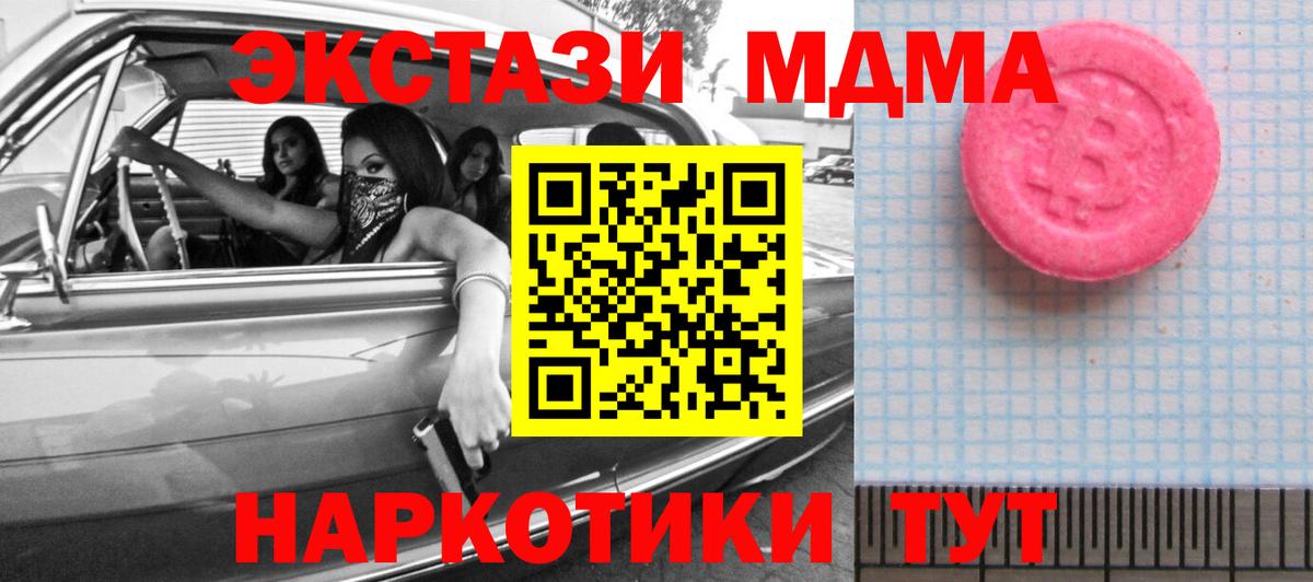 Ecstasy XTC Канаш