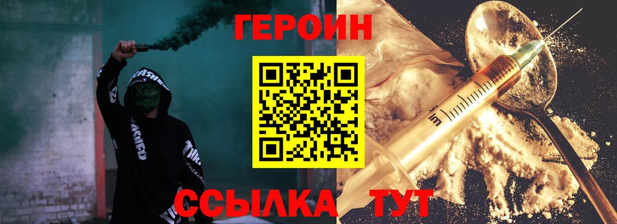 Канаш  ГЕРОИН VHQ  Вход с VPN 