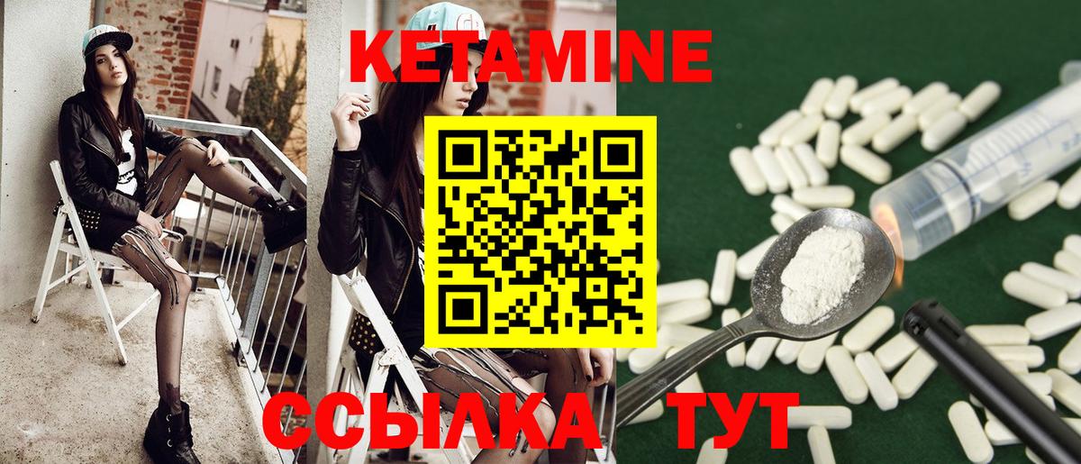 Кетамин ketamine  Вход с VPN  нарко площадка как зайти  Канаш 