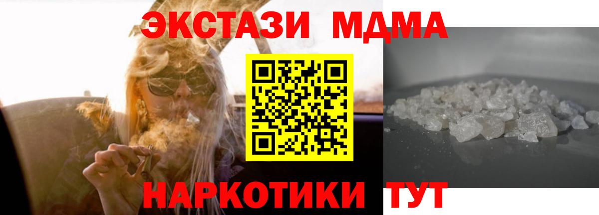 МДМА  МДМА VHQ  МДМА VHQ  Вход с VPN  Канаш 