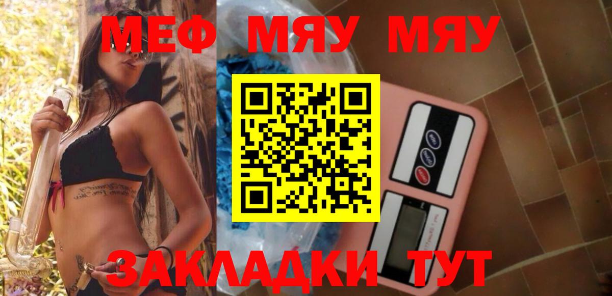 Канаш  Мефедрон мука  Мефедрон  Вход с VPN  Меф 4 MMC  МЕФ 