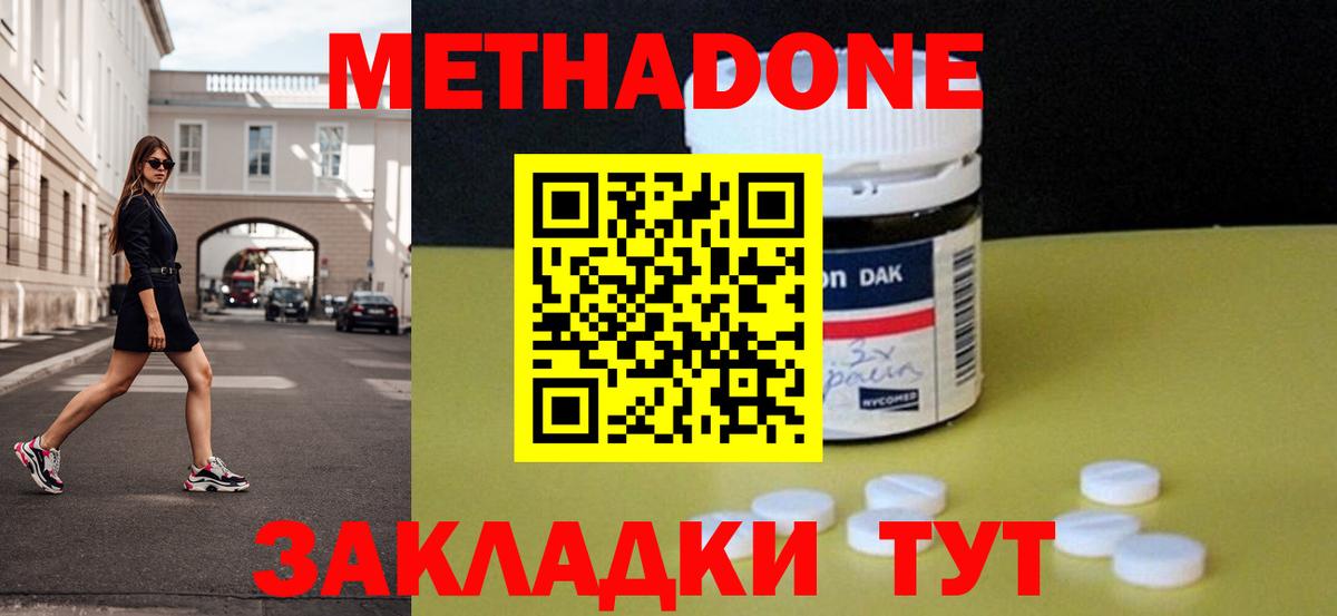 МЕТАДОН VHQ  Метадон VHQ  Вход с VPN  Канаш 