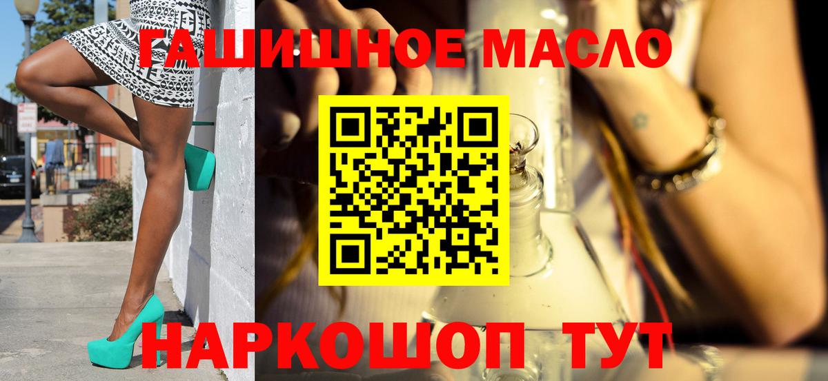 ТГК жижа  где найти   Канаш  Вход с VPN  ТГК гашишное масло 