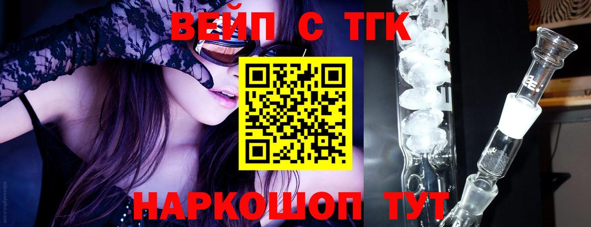 Дистиллят ТГК концентрат Канаш